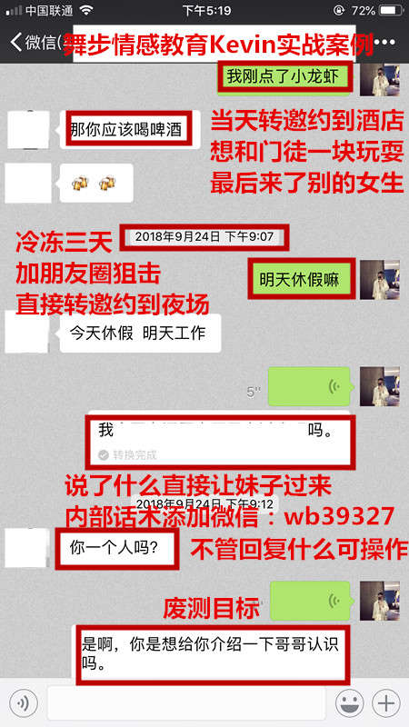 快速恋爱丨20句话，3个小时，她坐在我身上
