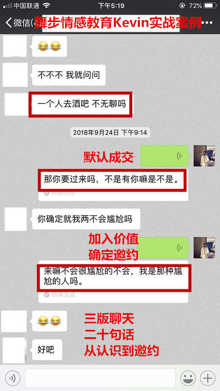 快速恋爱丨20句话，3个小时，她坐在我身上