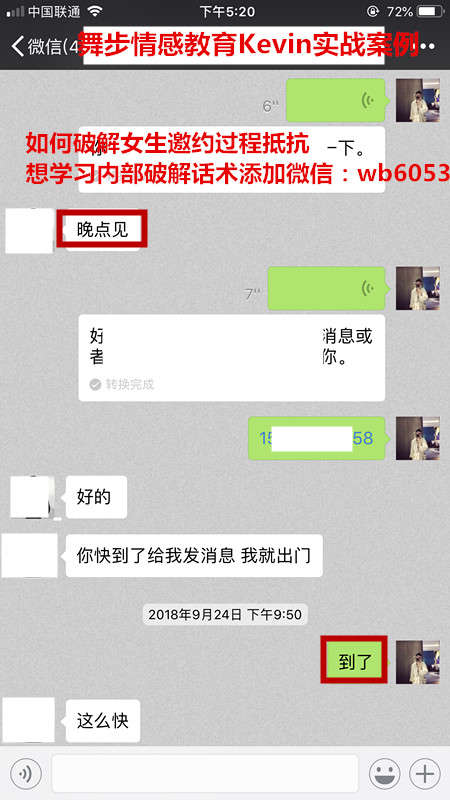 快速恋爱丨20句话，3个小时，她坐在我身上