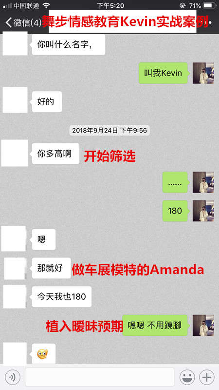 快速恋爱丨20句话，3个小时，她坐在我身上