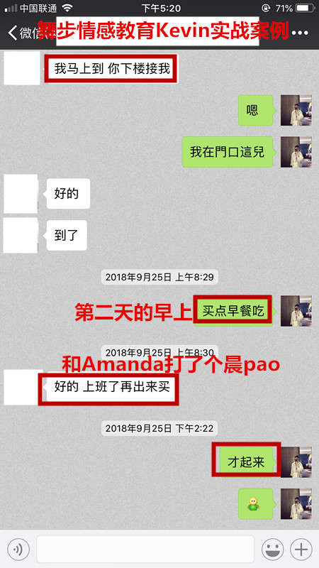 快速恋爱丨20句话，3个小时，她坐在我身上