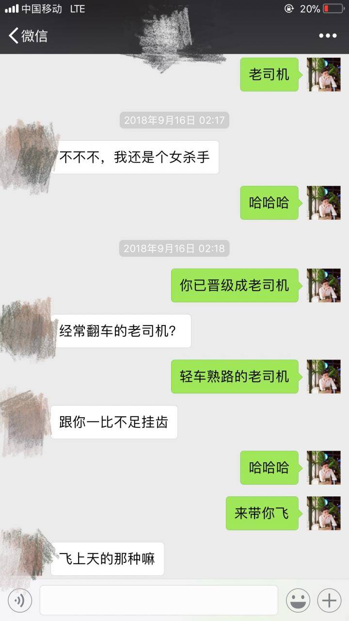 追女生聊天案例-我和小伊的那些事（上）-恋爱撩妹网-聊天话术|脱单方法|约会技巧|哄女生|牵手探探微信聊天案例|