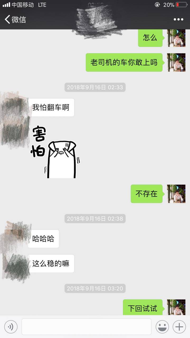 把妹案例-我和小伊的那些事（上）