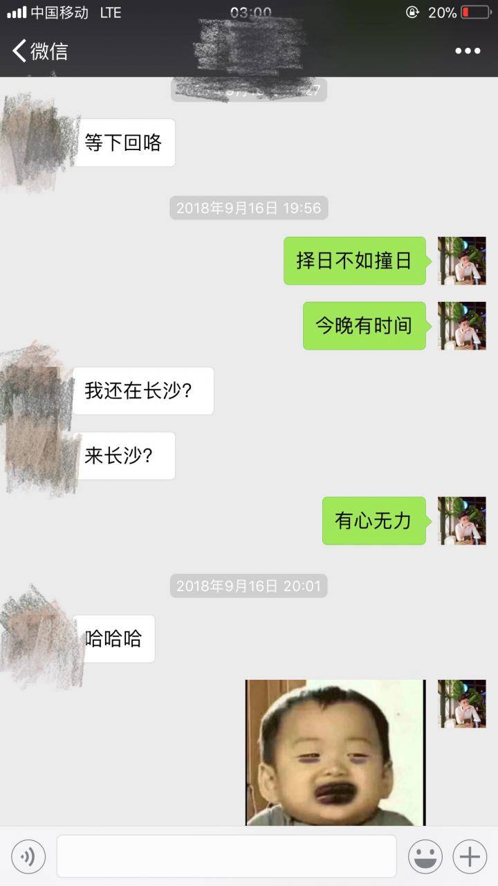 把妹案例-我和小伊的那些事（上）