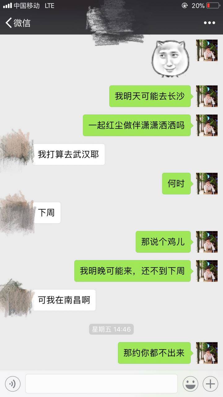 把妹案例-我和小伊的那些事（上）