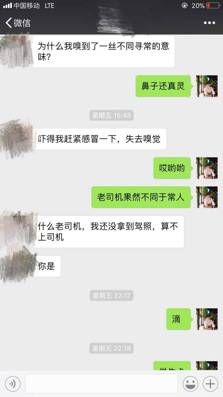 把妹案例-我和小伊的那些事（上）