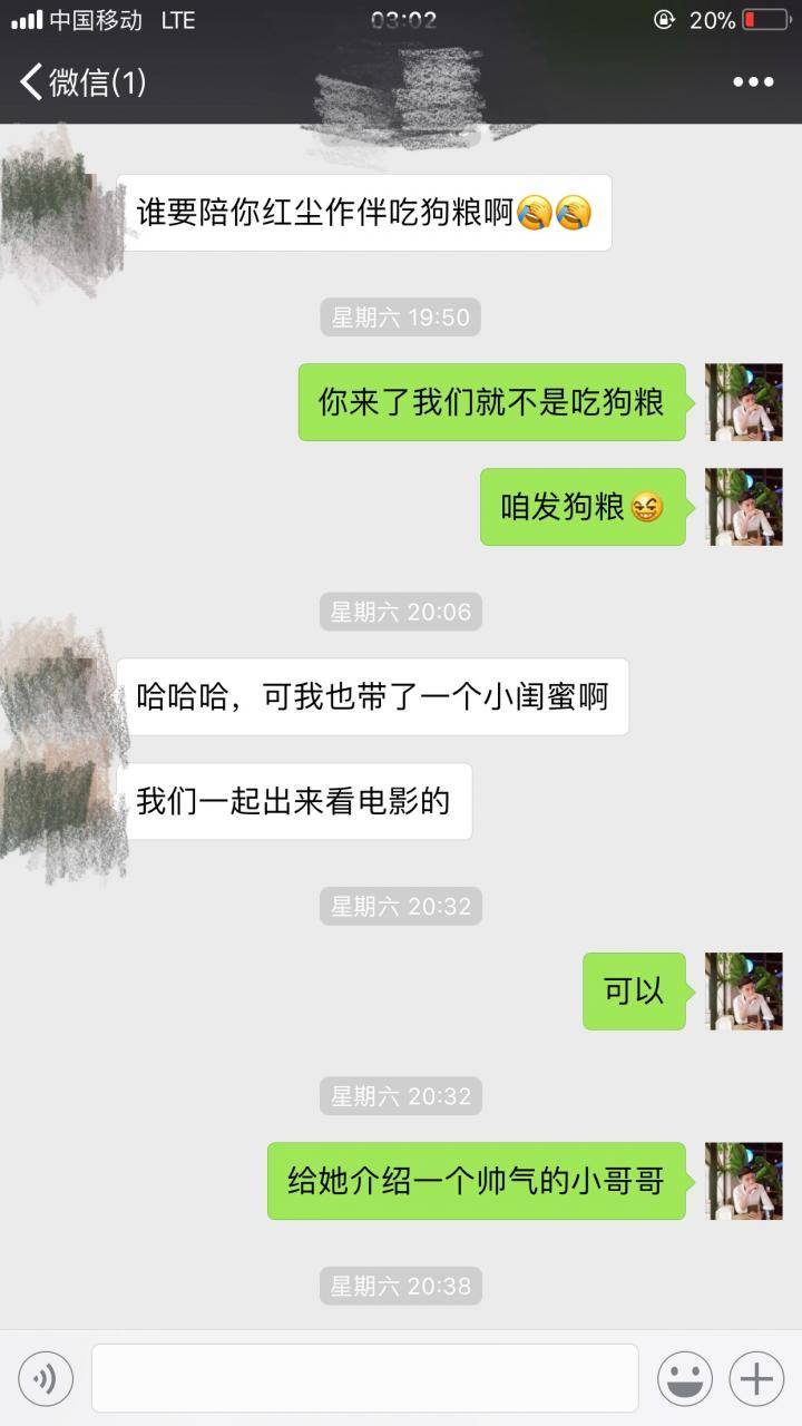 把妹案例-我和小伊的那些事（上）