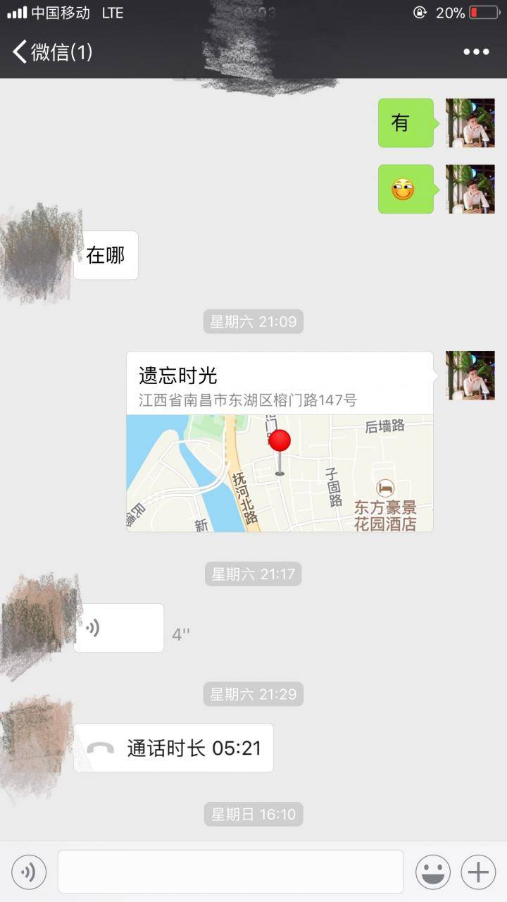 把妹案例-我和小伊的那些事（上）