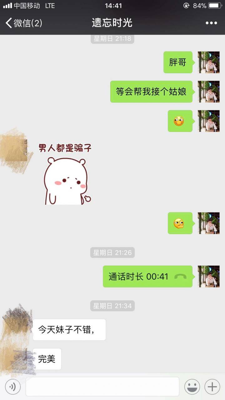 把妹案例-我和小伊的那些事（上）