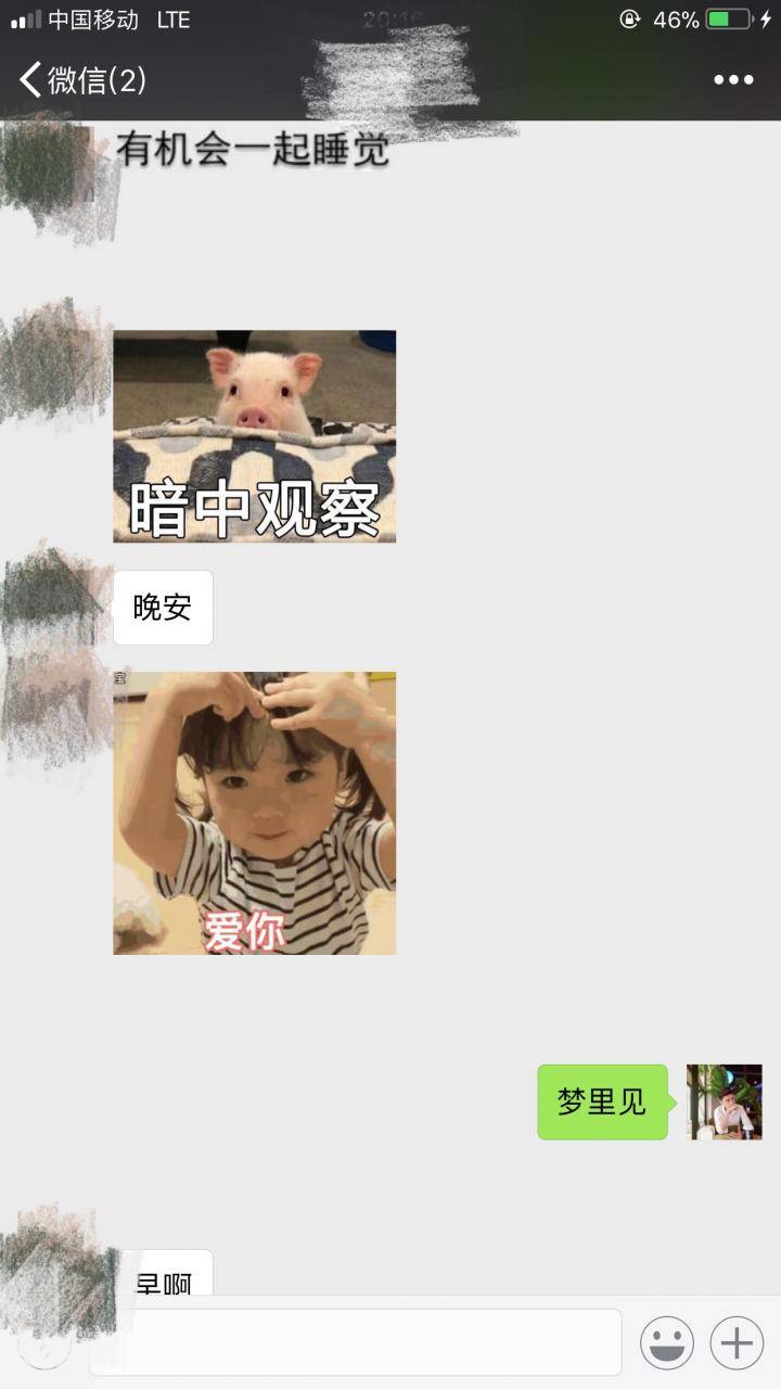 把妹案例-我和小伊的那些事（上）