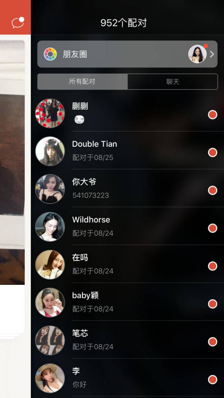 【探探怎么约女生】饶哥最正宗的“外卖方法”一日三女！-恋爱撩妹网-聊天话术|脱单方法|约会技巧|哄女生|牵手探探微信聊天案例|