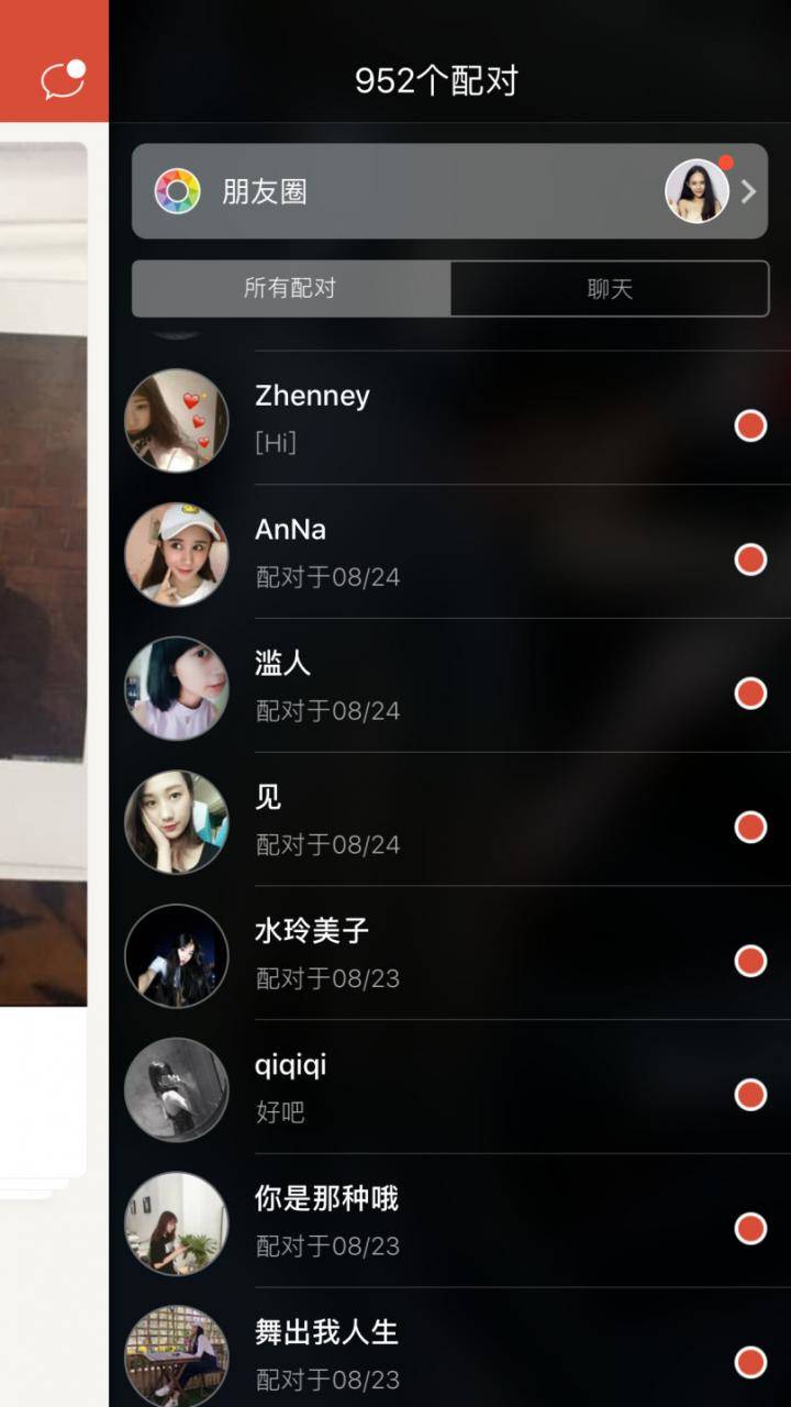 【探探怎么约】饶哥最正宗的“外卖方法”一日三女！