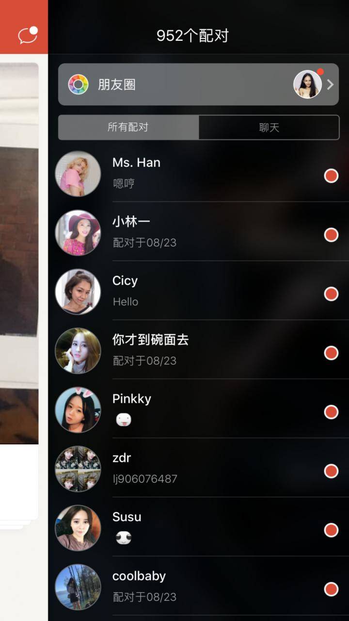 【探探怎么约】饶哥最正宗的“外卖方法”一日三女！