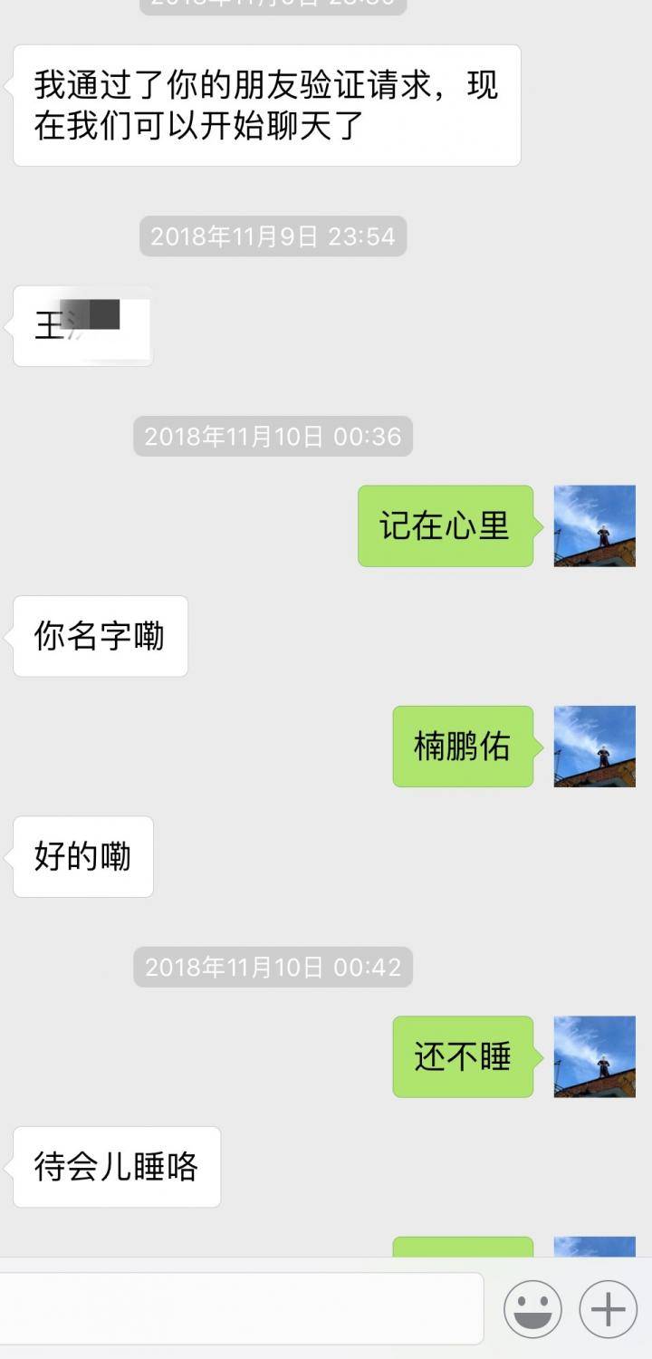 泡妞聊天实战案例-一场旖梦-恋爱撩妹网-聊天话术|脱单方法|约会技巧|哄女生|牵手探探微信聊天案例|