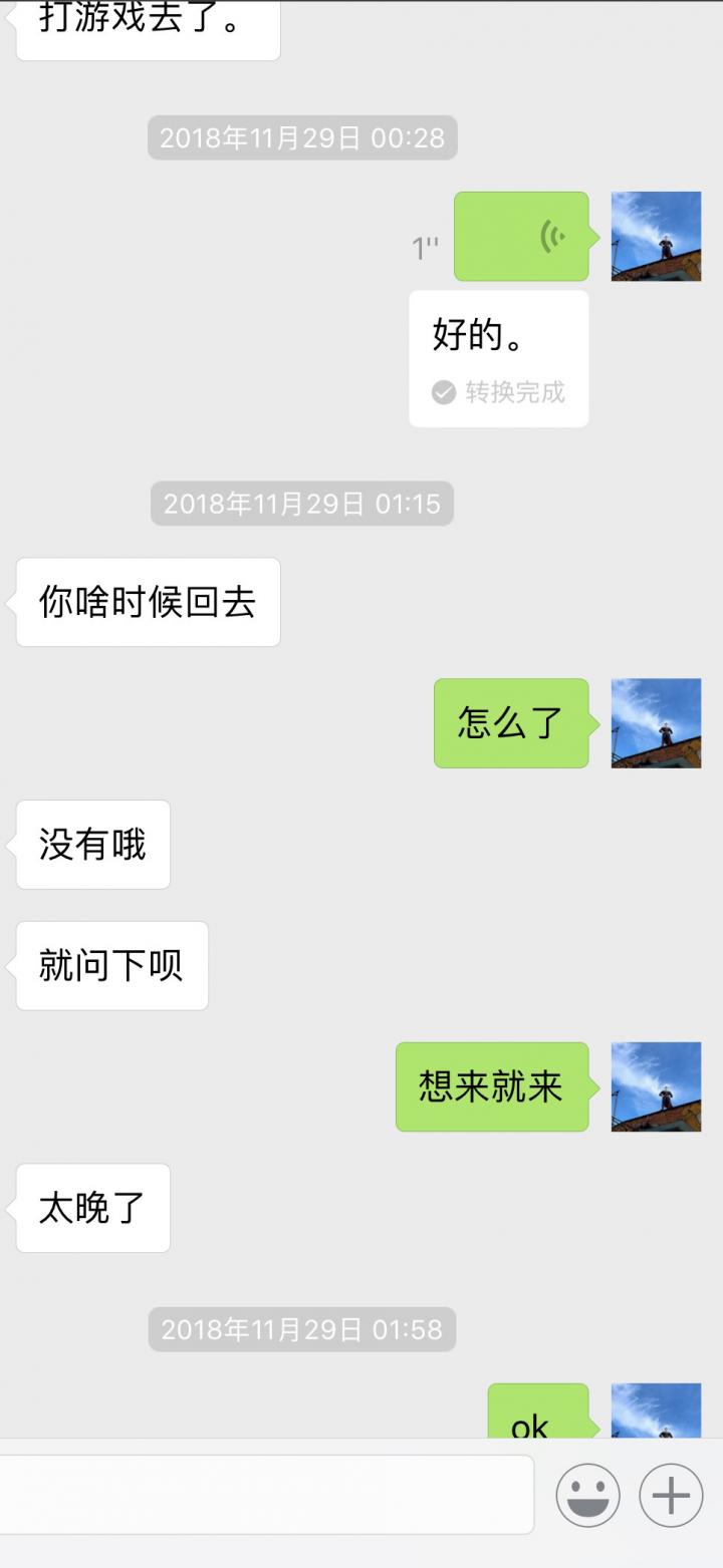 泡妞聊天实战案例-一场旖梦