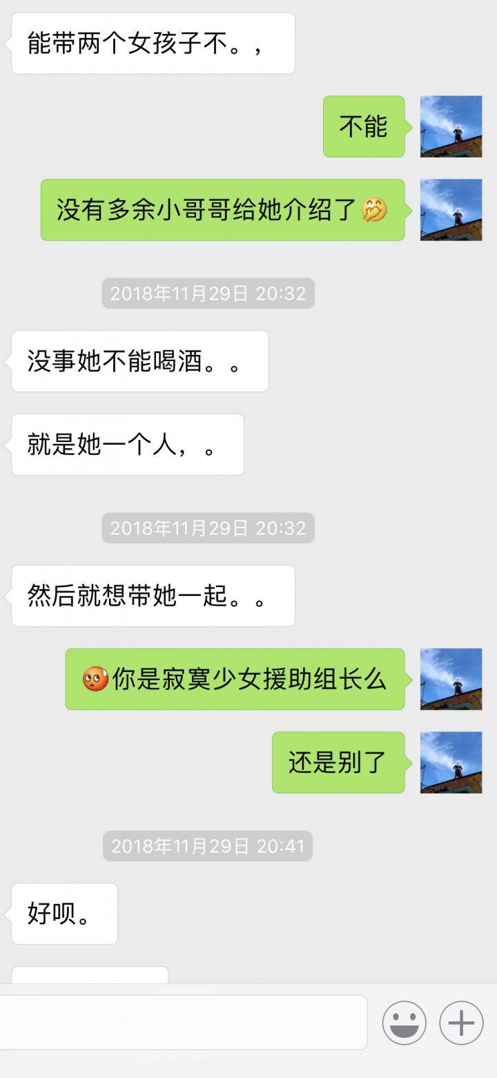 泡妞聊天实战案例-一场旖梦