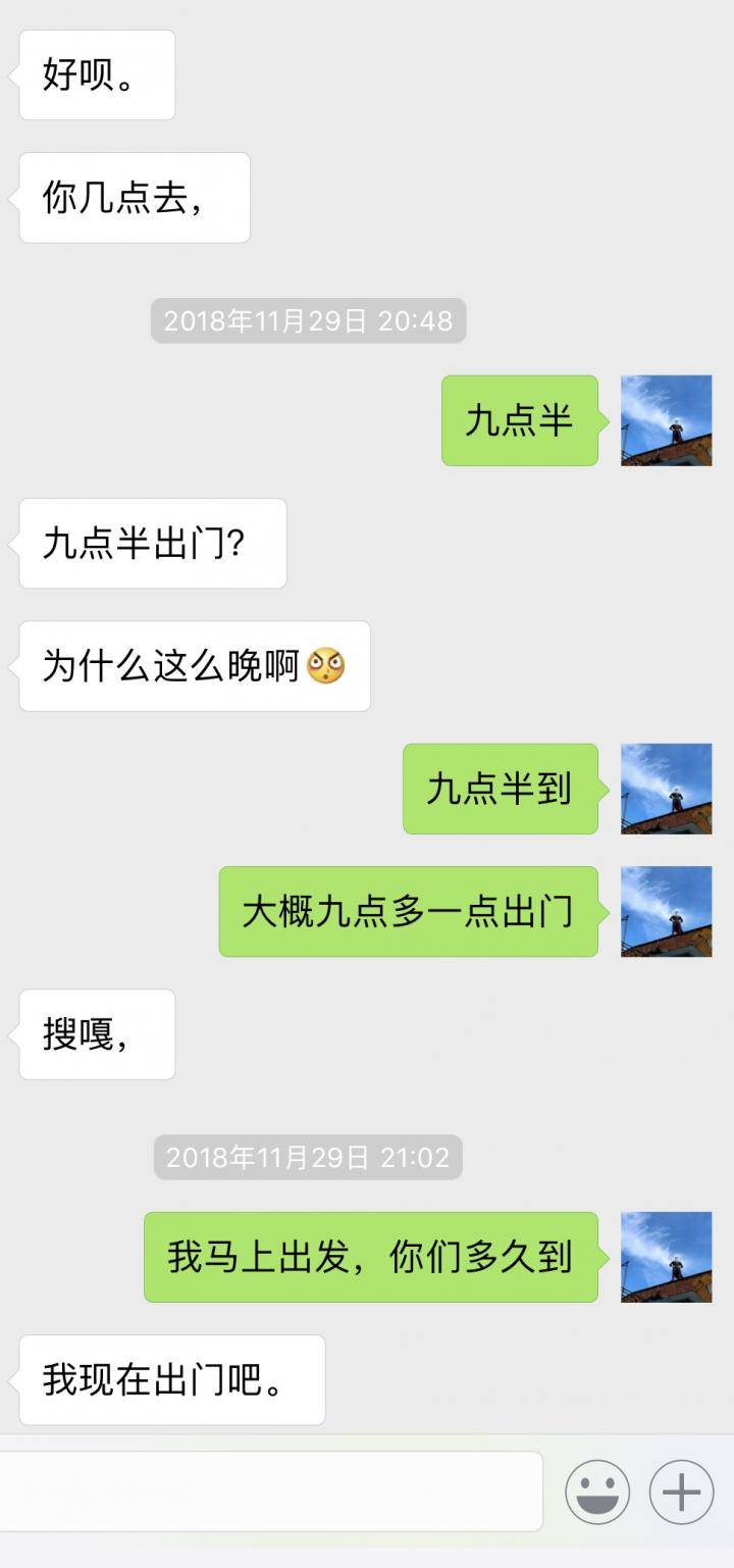 泡妞聊天实战案例-一场旖梦
