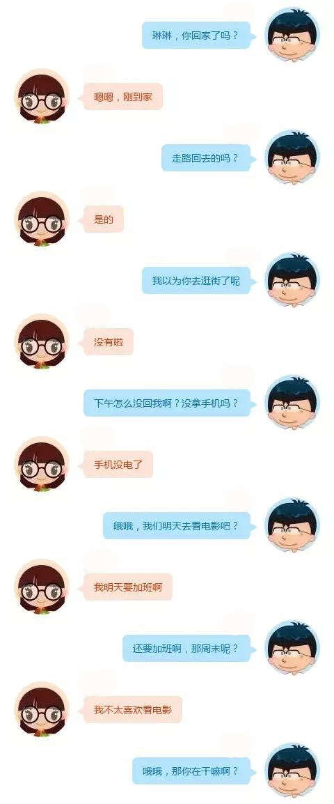 和喜欢的女孩聊天 聊到她心动的技巧第2张