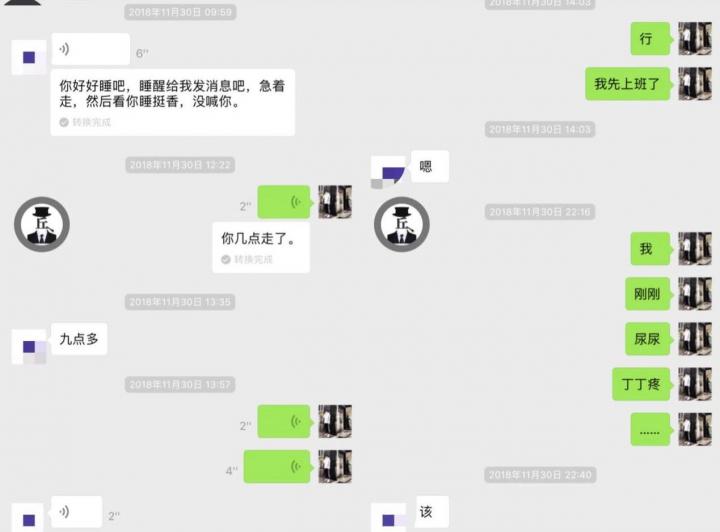 泡妞聊天实战案例-三天三夜酒店大作战，感觉身体被掏空！