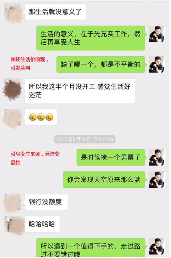 醉酒后，她说：收起你的套路吧，你不就是想撩我么？