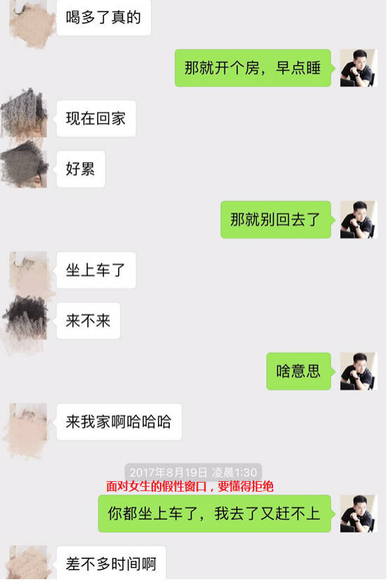 醉酒后，她说：收起你的套路吧，你不就是想撩我么？