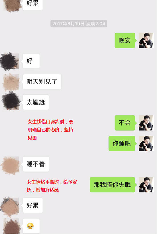 醉酒后，她说：收起你的套路吧，你不就是想撩我么？
