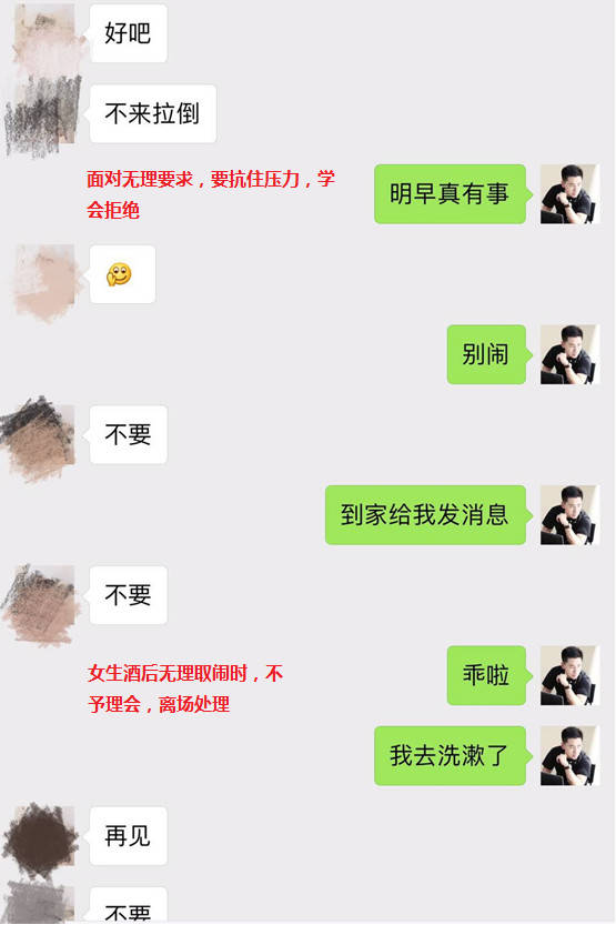醉酒后，她说：收起你的套路吧，你不就是想撩我么？