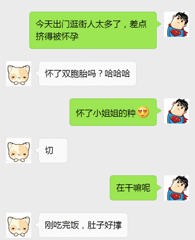幽默的微信聊天开场白 微信聊天开场白实例第2张