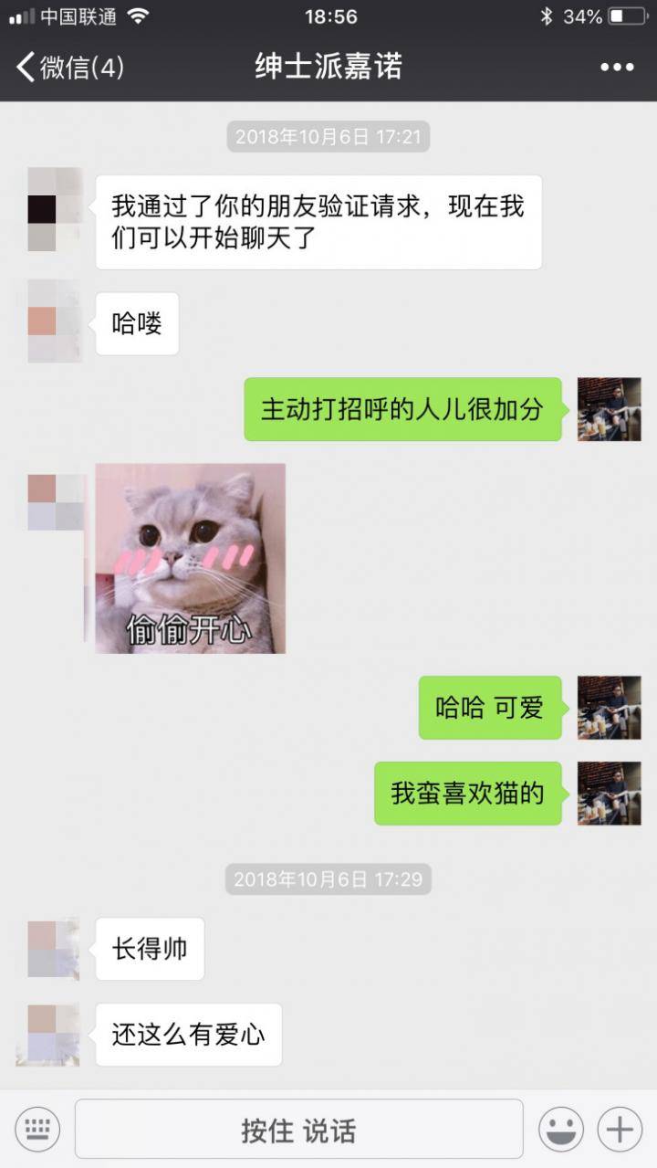 套路揭秘：妹子发给你的聊骚表情包，是她想说却不好意思说的话