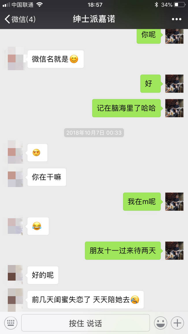 套路揭秘：妹子发给你的聊骚表情包，是她想说却不好意思说的话