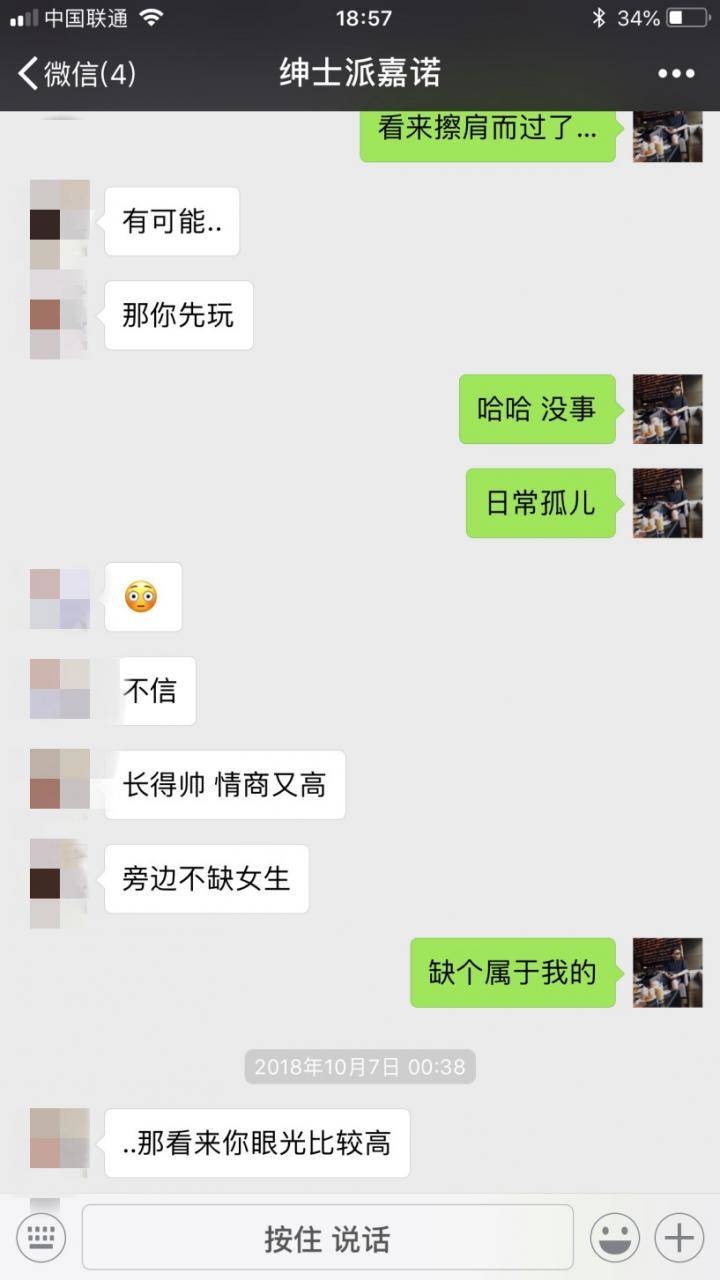 套路揭秘：妹子发给你的聊骚表情包，是她想说却不好意思说的话