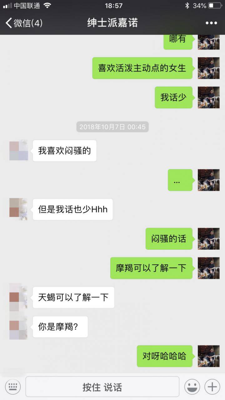 套路揭秘：妹子发给你的聊骚表情包，是她想说却不好意思说的话