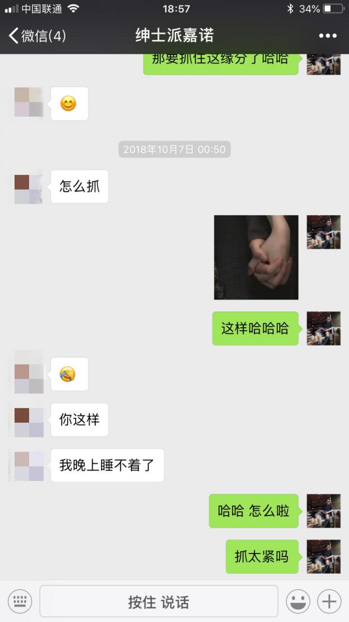 套路揭秘：妹子发给你的聊骚表情包，是她想说却不好意思说的话
