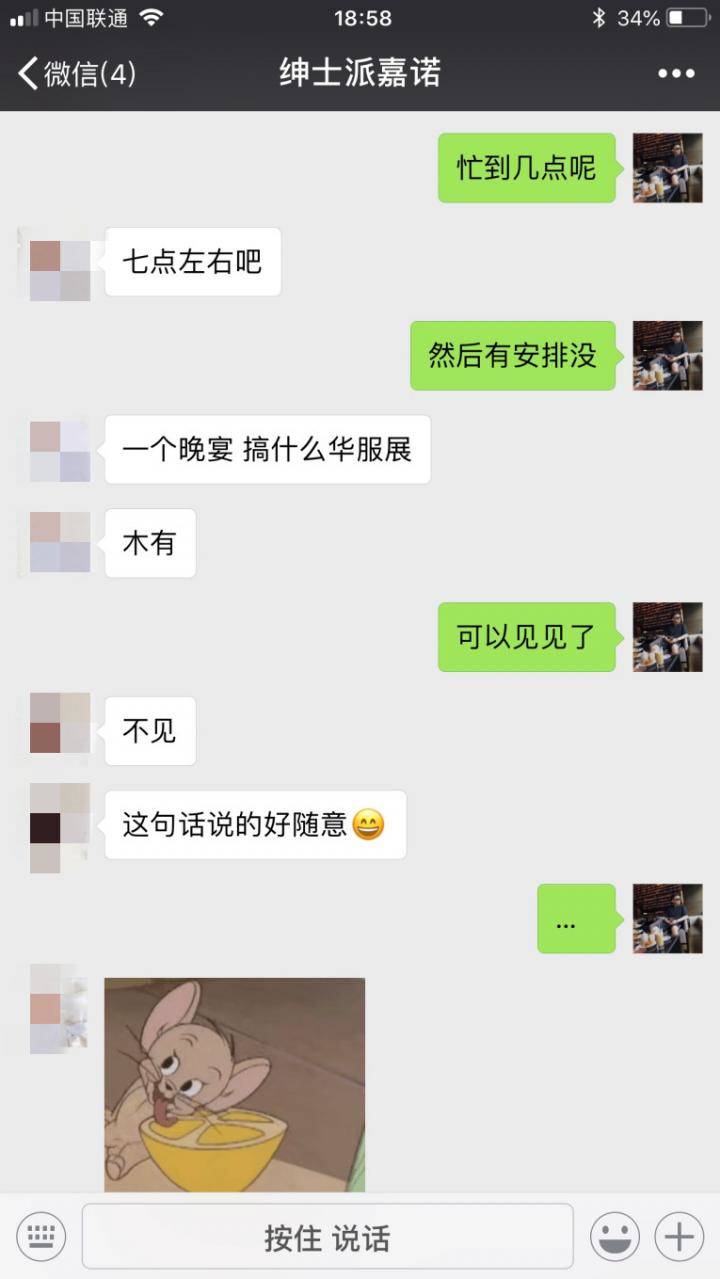 套路揭秘：妹子发给你的聊骚表情包，是她想说却不好意思说的话