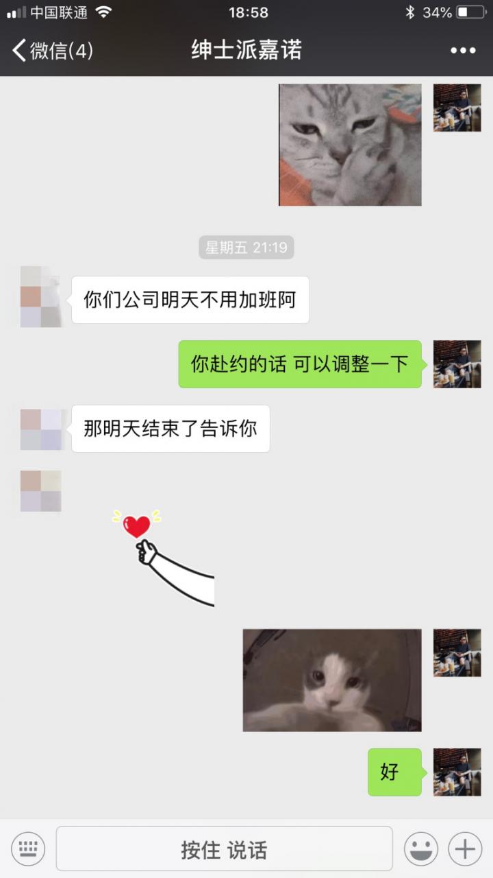 套路揭秘：妹子发给你的聊骚表情包，是她想说却不好意思说的话