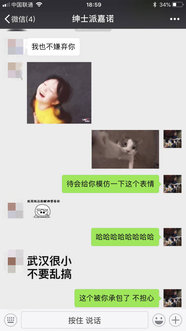 套路揭秘：妹子发给你的聊骚表情包，是她想说却不好意思说的话