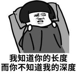 套路揭秘：妹子发给你的聊骚表情包，是她想说却不好意思说的话