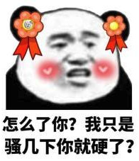 套路揭秘：妹子发给你的聊骚表情包，是她想说却不好意思说的话