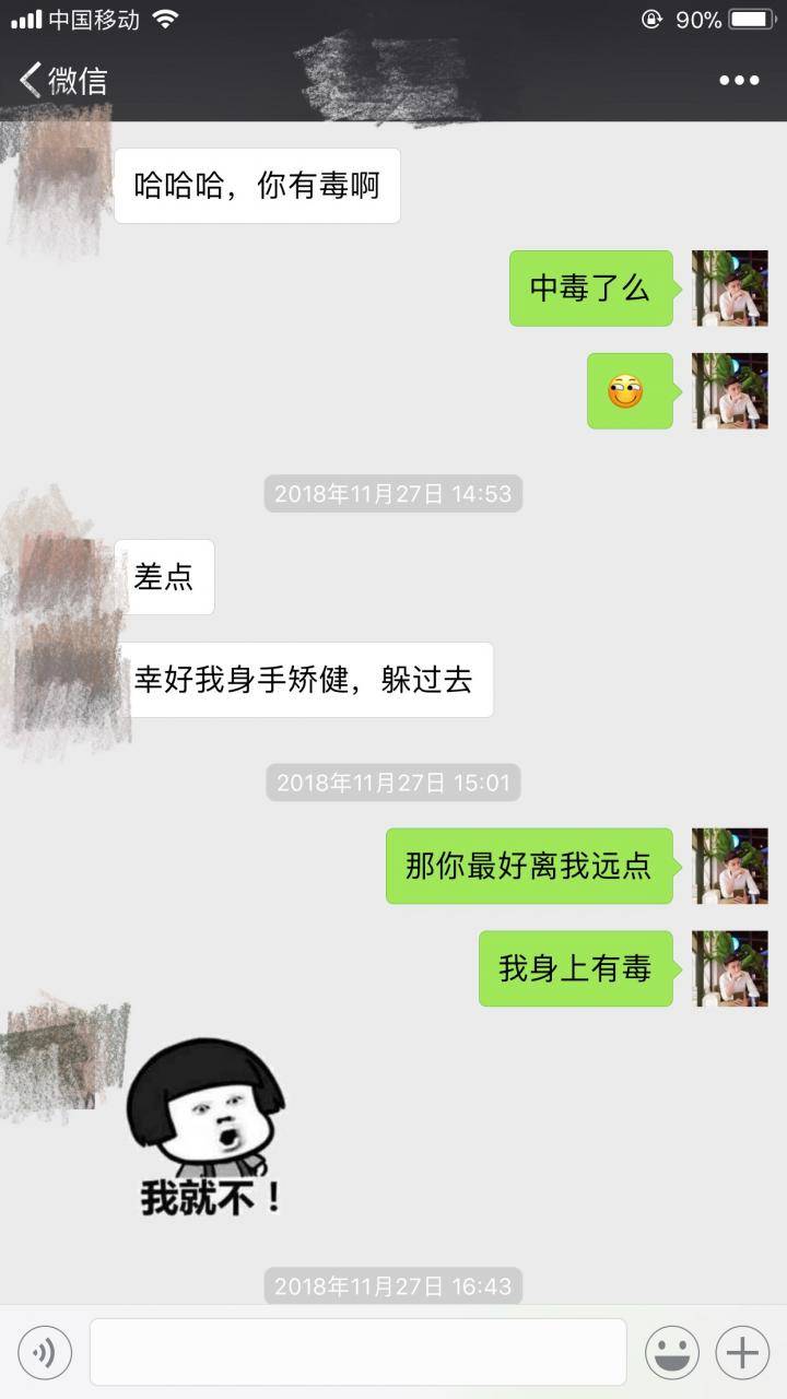 泡妞实战聊天约会案例-我和小伊的那些事（下）-恋爱撩妹网-聊天话术|脱单方法|约会技巧|哄女生|牵手探探微信聊天案例|