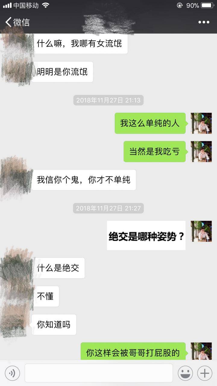 泡妞聊天实战案例-我和小伊的那些事（下）