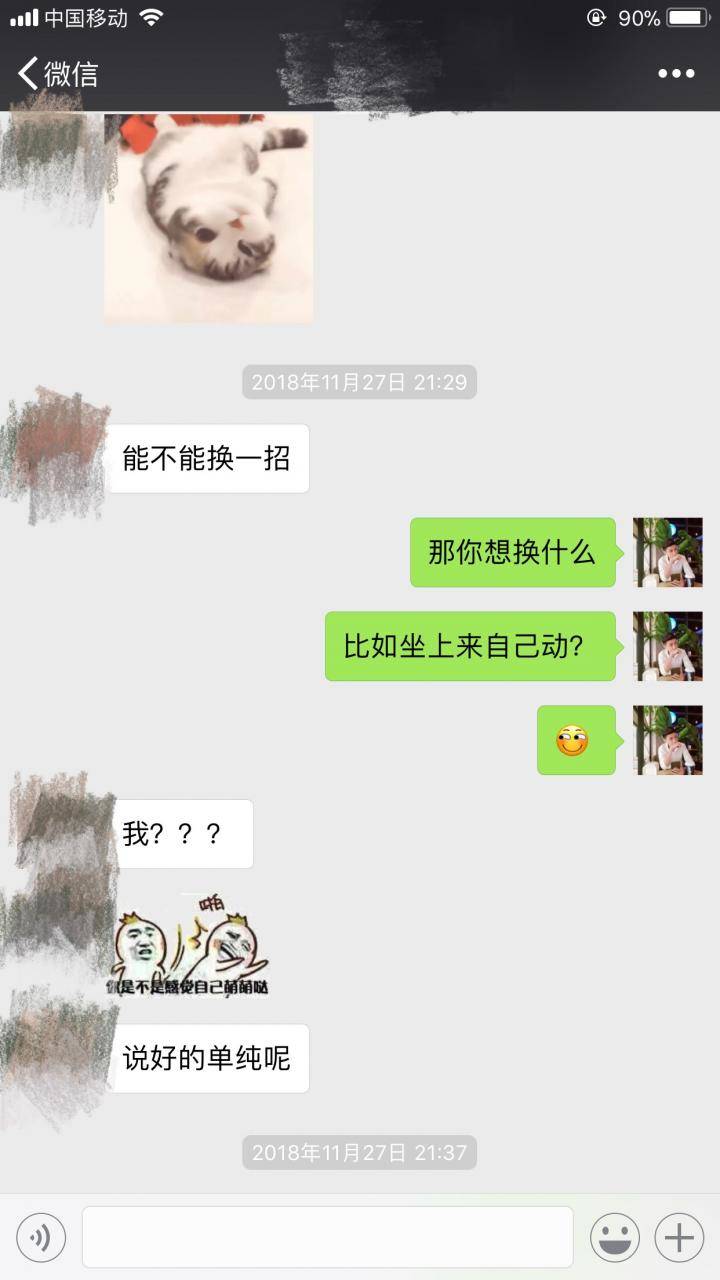 泡妞聊天实战案例-我和小伊的那些事（下）