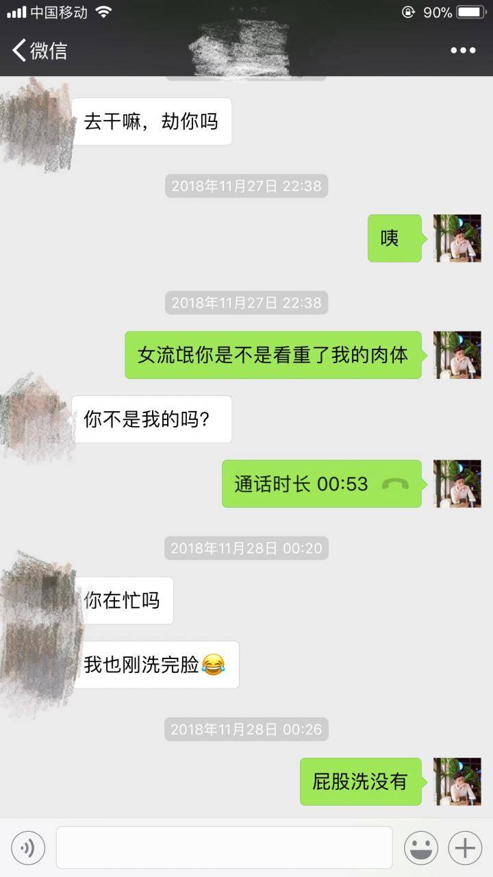 泡妞聊天实战案例-我和小伊的那些事（下）