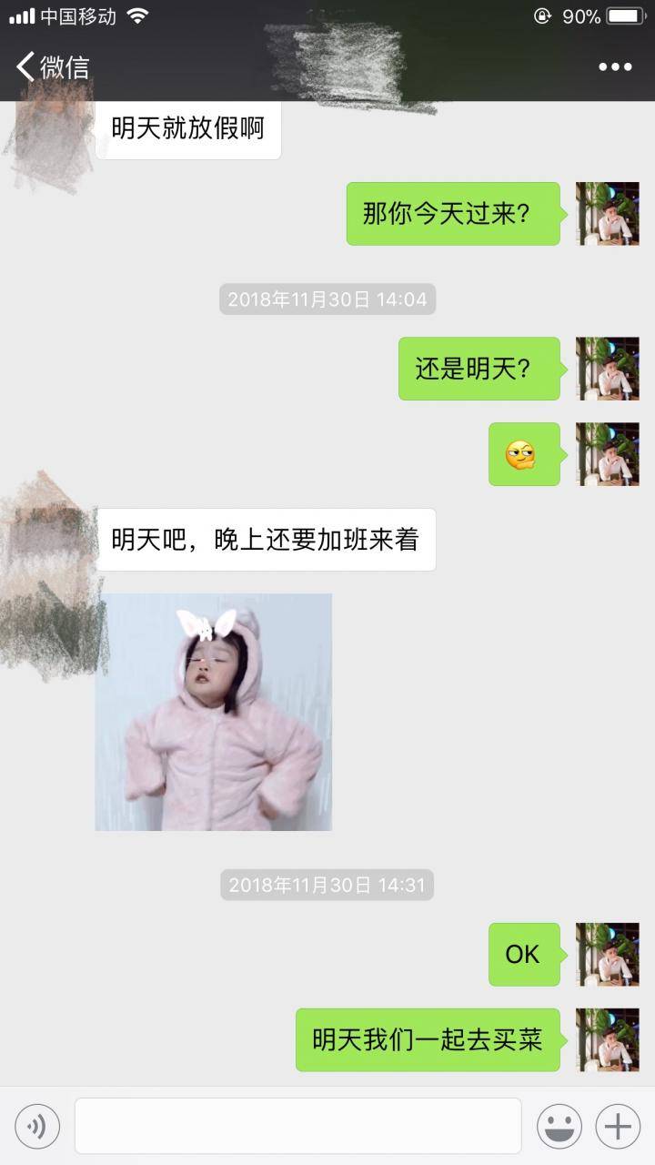 泡妞聊天实战案例-我和小伊的那些事（下）