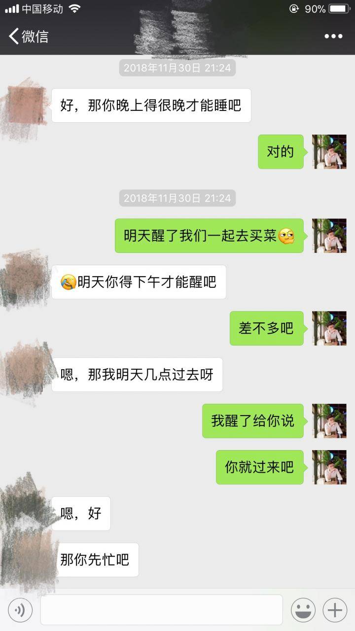 泡妞聊天实战案例-我和小伊的那些事（下）