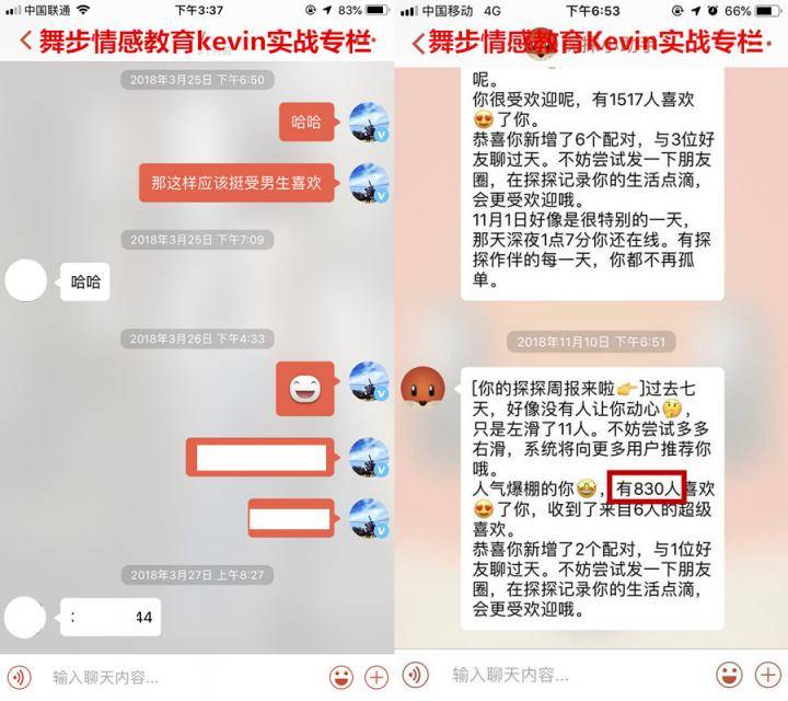 探探交友丨约个女生XX真的那么难？