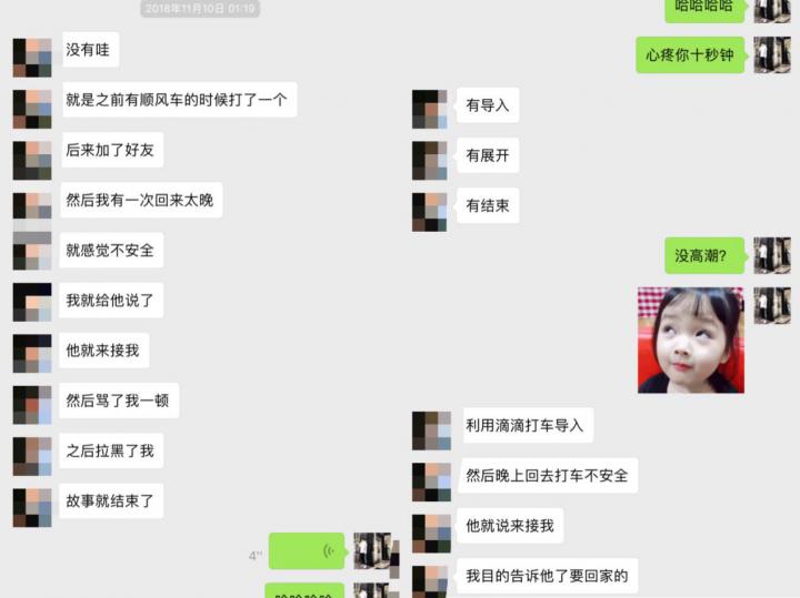 零成本的一晚：搞定175乖乖女的内心独白。