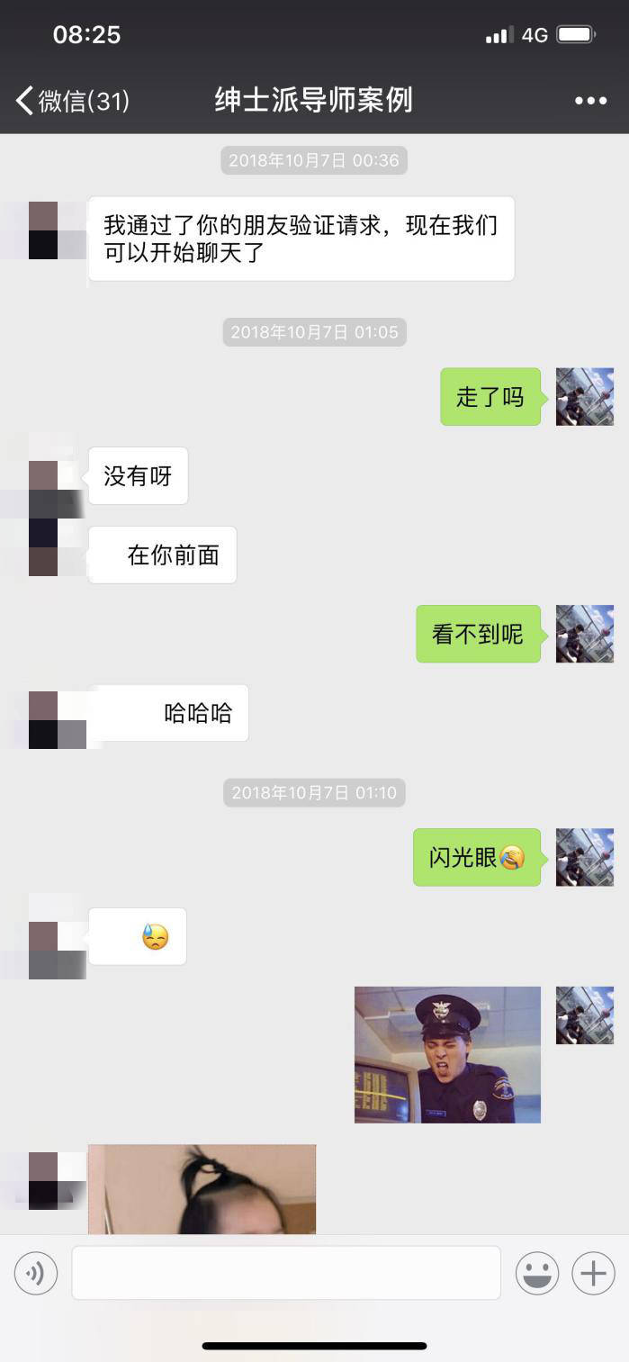 套路揭秘：漂亮女生都是怎么背着男友去“约”的？
