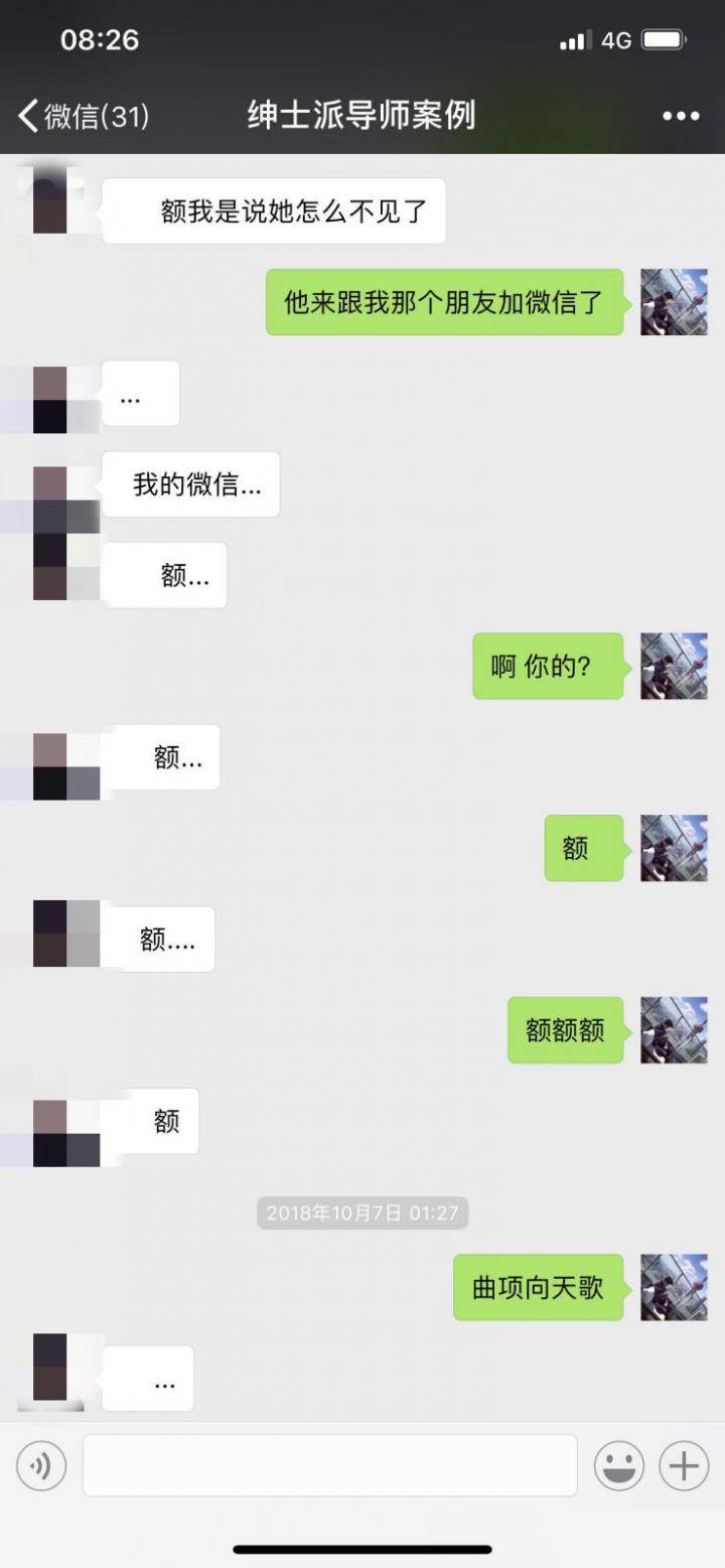 套路揭秘：漂亮女生都是怎么背着男友去“约”的？