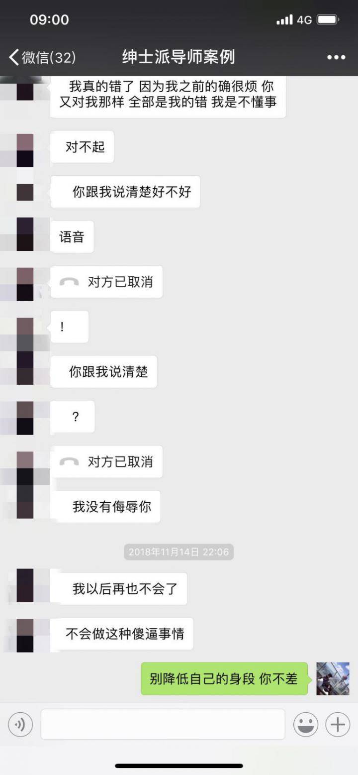 套路揭秘：漂亮女生都是怎么背着男友去“约”的？