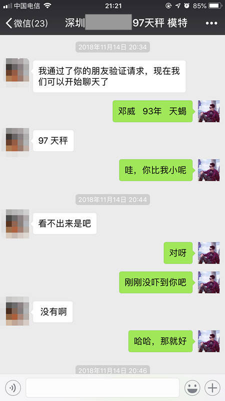 在cocopark搭讪的174的长腿模特，半夜敲响了我的房门